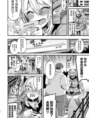 [りーりおがーと (かえぬこ)] ミヤちゃん1年調教|美弥醬的一年調教~上中下篇~ [中国翻訳][疏碼]_061