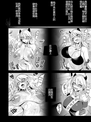 [りーりおがーと (かえぬこ)] ミヤちゃん1年調教|美弥醬的一年調教~上中下篇~ [中国翻訳][疏碼]_166