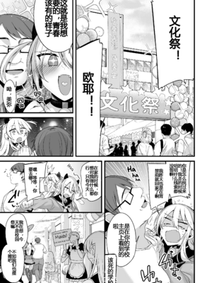 [りーりおがーと (かえぬこ)] ミヤちゃん1年調教|美弥醬的一年調教~上中下篇~ [中国翻訳][疏碼]_169