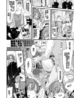 [りーりおがーと (かえぬこ)] ミヤちゃん1年調教|美弥醬的一年調教~上中下篇~ [中国翻訳][疏碼]_174
