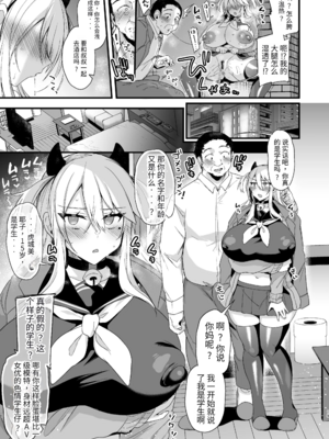 [りーりおがーと (かえぬこ)] ミヤちゃん1年調教|美弥醬的一年調教~上中下篇~ [中国翻訳][疏碼]_205