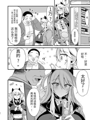 [りーりおがーと (かえぬこ)] ミヤちゃん1年調教|美弥醬的一年調教~上中下篇~ [中国翻訳][疏碼]_218