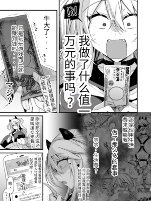 [りーりおがーと (かえぬこ)] ミヤちゃん1年調教|美弥醬的一年調教~上中下篇~ [中国翻訳][疏碼]_219