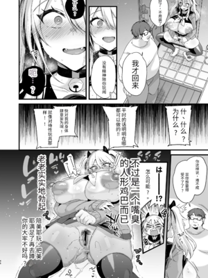 [りーりおがーと (かえぬこ)] ミヤちゃん1年調教|美弥醬的一年調教~上中下篇~ [中国翻訳][疏碼]_232