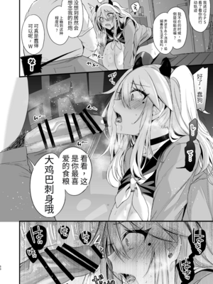 [りーりおがーと (かえぬこ)] ミヤちゃん1年調教|美弥醬的一年調教~上中下篇~ [中国翻訳][疏碼]_236