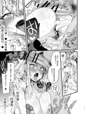 [りーりおがーと (かえぬこ)] ミヤちゃん1年調教|美弥醬的一年調教~上中下篇~ [中国翻訳][疏碼]_255