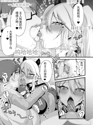 [りーりおがーと (かえぬこ)] ミヤちゃん1年調教|美弥醬的一年調教~上中下篇~ [中国翻訳][疏碼]_277