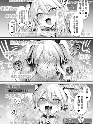 [りーりおがーと (かえぬこ)] ミヤちゃん1年調教|美弥醬的一年調教~上中下篇~ [中国翻訳][疏碼]_282
