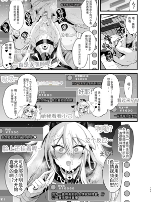[りーりおがーと (かえぬこ)] ミヤちゃん1年調教|美弥醬的一年調教~上中下篇~ [中国翻訳][疏碼]_289
