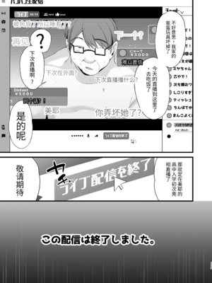 [りーりおがーと (かえぬこ)] ミヤちゃん1年調教|美弥醬的一年調教~上中下篇~ [中国翻訳][疏碼]_301