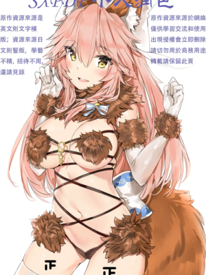 [りーりおがーと (かえぬこ)] ミヤちゃん1年調教|美弥醬的一年調教~上中下篇~ [中国翻訳][疏碼]_310