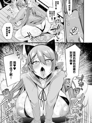 [りーりおがーと (かえぬこ)]即ハメできちゃうJKミヤちゃん+の学校&一日+CG [中国翻訳][疏碼][靴下汉化组]_091
