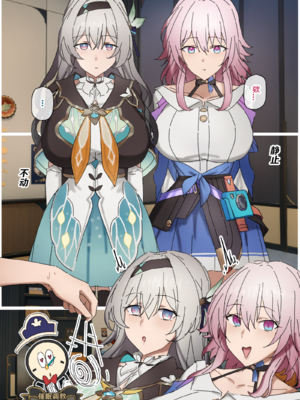 [开甲韦一郎] 开拓者变成小孩子了 22-30 (Honkai: Star Rail) [Chinese]_63