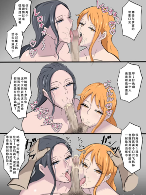 [無敵キモ男ファンクラブ (絵描き外国人)]ワンピ×無敵キモ男 ①~③(ワンピース)[中国翻訳][疏碼][天煌汉化组]_025
