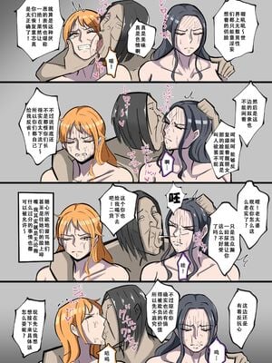 [無敵キモ男ファンクラブ (絵描き外国人)]ワンピ×無敵キモ男 ①~③(ワンピース)[中国翻訳][疏碼][天煌汉化组]_041