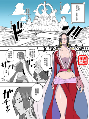 [無敵キモ男ファンクラブ (絵描き外国人)]ワンピ×無敵キモ男 ①~③(ワンピース)[中国翻訳][疏碼][天煌汉化组]_064