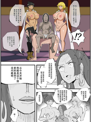 [無敵キモ男ファンクラブ (絵描き外国人)]ワンピ×無敵キモ男 ①~③(ワンピース)[中国翻訳][疏碼][天煌汉化组]_065