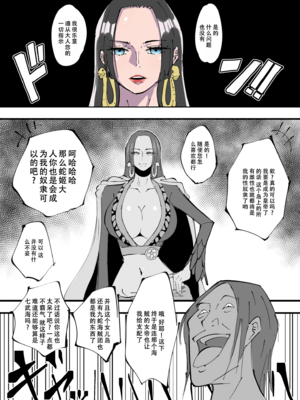 [無敵キモ男ファンクラブ (絵描き外国人)]ワンピ×無敵キモ男 ①~③(ワンピース)[中国翻訳][疏碼][天煌汉化组]_066