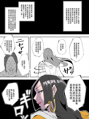 [無敵キモ男ファンクラブ (絵描き外国人)]ワンピ×無敵キモ男 ①~③(ワンピース)[中国翻訳][疏碼][天煌汉化组]_067