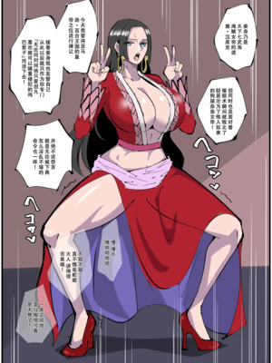 [無敵キモ男ファンクラブ (絵描き外国人)]ワンピ×無敵キモ男 ①~③(ワンピース)[中国翻訳][疏碼][天煌汉化组]_068