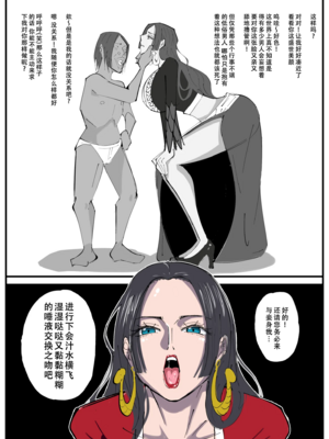 [無敵キモ男ファンクラブ (絵描き外国人)]ワンピ×無敵キモ男 ①~③(ワンピース)[中国翻訳][疏碼][天煌汉化组]_069
