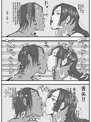 [無敵キモ男ファンクラブ (絵描き外国人)]ワンピ×無敵キモ男 ①~③(ワンピース)[中国翻訳][疏碼][天煌汉化组]_070