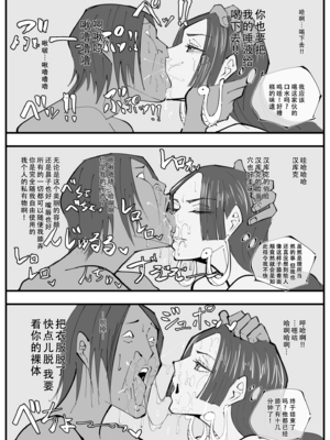 [無敵キモ男ファンクラブ (絵描き外国人)]ワンピ×無敵キモ男 ①~③(ワンピース)[中国翻訳][疏碼][天煌汉化组]_071