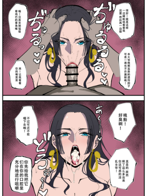 [無敵キモ男ファンクラブ (絵描き外国人)]ワンピ×無敵キモ男 ①~③(ワンピース)[中国翻訳][疏碼][天煌汉化组]_077