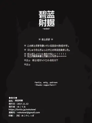 [CAT GARDEN(ねこてゐ)] 碧蓝射爆_11