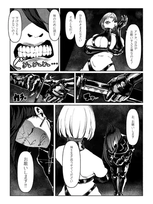[Paint Lab] 悪魔の調教_041