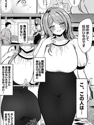 [すいのせ (かわさき)] 推しとセックス契約してめちゃくちゃ生ハメ中だしえっちするハナシ_03