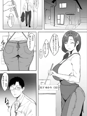 [とまとかん倉庫] 人妻ゆかりさんNTR_02