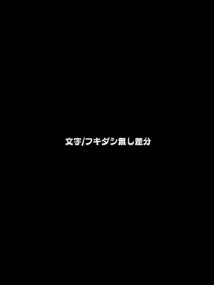 [ばじりすく] SKEBE♯02 凌辱／NTR etc_083