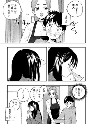 [ラインアウト(きいろいたまご)] 夜な夜なふたりはわるいこと_020