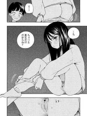 [ラインアウト(きいろいたまご)] 夜な夜なふたりはわるいこと_031
