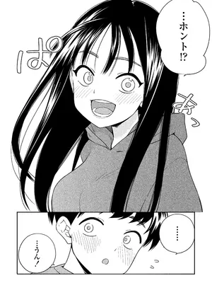 [ラインアウト(きいろいたまご)] 夜な夜なふたりはわるいこと_043