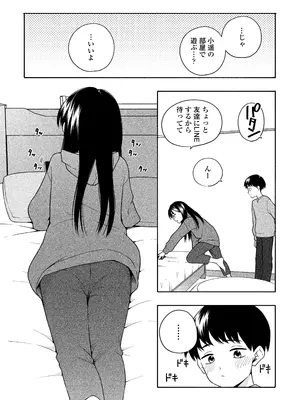 [ラインアウト(きいろいたまご)] 夜な夜なふたりはわるいこと_045