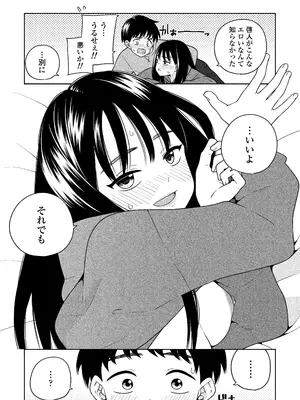 [ラインアウト(きいろいたまご)] 夜な夜なふたりはわるいこと_058