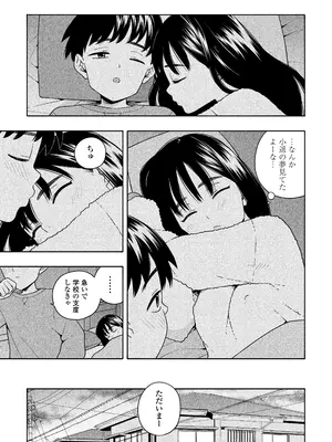 [ラインアウト(きいろいたまご)] 夜な夜なふたりはわるいこと_066