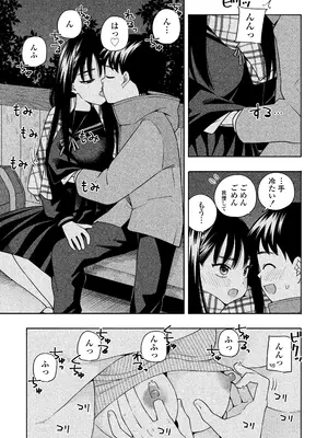 [ラインアウト(きいろいたまご)] 夜な夜なふたりはわるいこと_074
