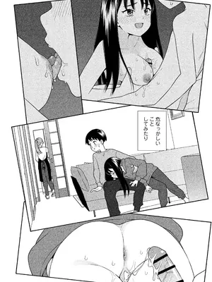 [ラインアウト(きいろいたまご)] 夜な夜なふたりはわるいこと_085