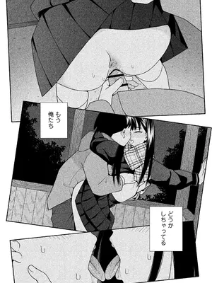 [ラインアウト(きいろいたまご)] 夜な夜なふたりはわるいこと_087