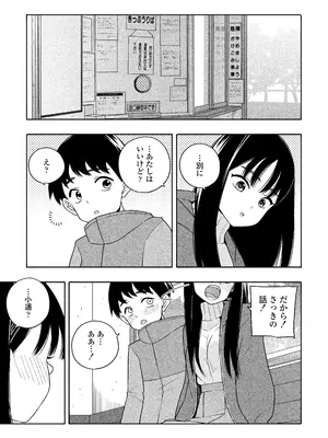 [ラインアウト(きいろいたまご)] 夜な夜なふたりはわるいこと_092