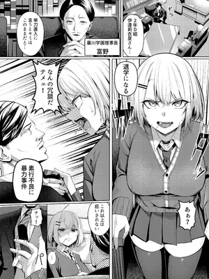 [吉本] ヤンキーJK、NTR巨根墜ち_3