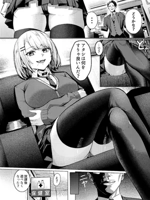 [吉本] ヤンキーJK、NTR巨根墜ち_5