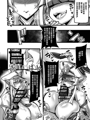 (C105) [トランジスタベイビィ (波多)] 銀兎神装アイリスVSクソガキ怪人NTR洗脳編｜银兔神装爱丽丝VS臭小鬼怪人NTR洗脑篇 [徐国庆委托汉化]_17