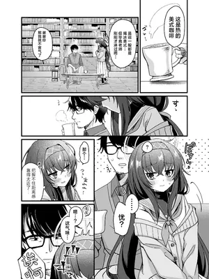 [sugar coat： (ざらめ)] 先生、修復完了です。 (ブルーアーカイブ)｜老师、修复已经完成了。 [欶澜汉化组] [DL版]_10