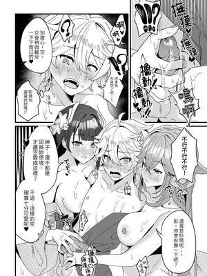 [丸杏亭 (マルコ)] 稲妻しっぽり温泉休暇 (原神)｜稻妻濕漉漉溫泉假期 [中国翻訳] [無修正]_26