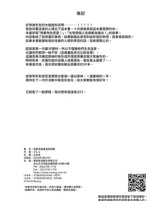 [丸杏亭 (マルコ)] 稲妻しっぽり温泉休暇 (原神)｜稻妻濕漉漉溫泉假期 [中国翻訳] [無修正]_30