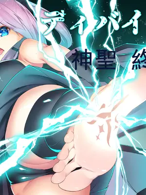 [蘭田夢] 『剣脚戦姫ー狙われた乙女の魅足ー』vol.01 前後篇合集 [中国翻訳]_57
